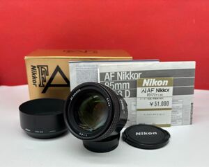 # Nikon AF NIKKOR 85mm F1.8 D カメラ レンズ 単焦点 オートフォーカス AF動作確認済 ニコン