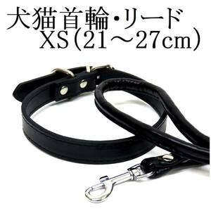 黒 XS 猫 犬 小型犬 首輪&リード セット 首回り21～27cm前後 幅1.3cm リード120cm PUレザー シンプル カラー ブラック ペット用品 散歩