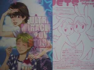 JETS「ULTRAMIRACLELOVESTORY」+ペーパー翔智