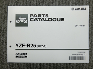 ヤマハ YZF-R25 1WD 新品 未使用 純正 パーツリスト パーツカタログ 説明書 マニュアル 2017.10