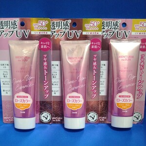 【新品★3点セット】メンタームザサン トーンアップUVエッセンス ローズ 日焼け止めジェル SPF50+PA++++ 耐水性 ウォータープルーフ 80g