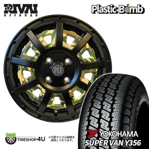 4本セット RIVAI OFFROAD Plastic Bomb 12x4.00B 4/100 +42 GR YOKOHAMA SUPER VAN Y356 145/80R12 軽トラ 軽バン N-VAN クリッパー