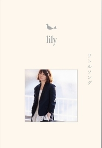 【新品・CD・HLZ-1】lily / 石田ゆり子 / リトルソング / CD+DVD+写真集+ステーショナリーセット / 完全生産限定盤