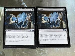 MTG 生き埋め/Buried Alive Foil 日 2枚迄 UMA