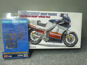 ハセガワ　1/12　No.21732　スズキ　RG400Γ　前期型＆No.21723純正エッチングパーツ　委託品