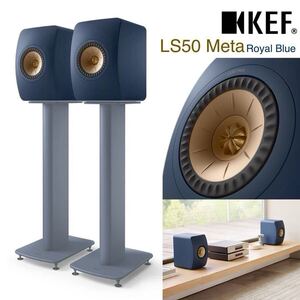 新品 未使用【国内正規品】KEF LS50 Meta (ペア) ロイヤルブルー / Royal Blue Special Edition SP4027CA