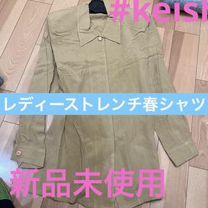 レディース　ジャケット　シャツ　春　薄くて着やすい L