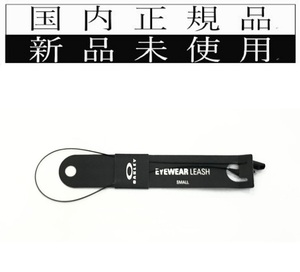 国内正規 OAKLEY LEASH CORD SMALL BLACK オークリー リーシュコード スモール ブラック 落下防止 メガネチェーン 0004 strap ストラップ