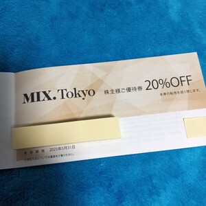 【最新・送料無料】TSIホールディングス株主優待　MIX.Tokyo 20%割引券 １枚 ミックスドットトウキョウ