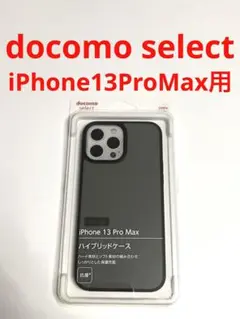 13331 iPhone13 Pro Max用 ケース カバー スモーク