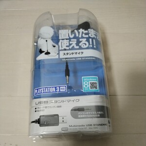 【未使用】ELECOM HS-MC02UBK USB スタンドマイク　PCマイク　エレコム　送料230円〜