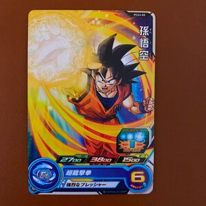 [P]孫悟空(通常)/ PCS3-05/ 技:超龍撃拳/ スーパードラゴンボールヒーローズ/ スーパードラゴンボールヒーローズカードグミ3/ 2017 BANDAI