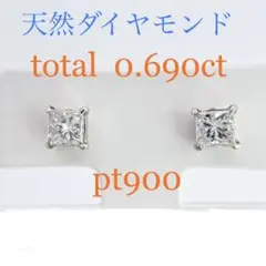 Tキラキラ ダイヤモンド PT900 一粒 スタッド ピアス