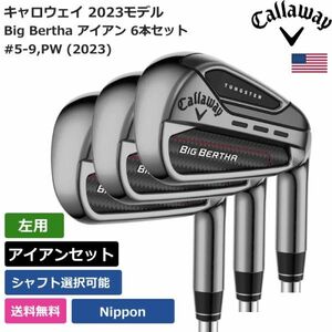 ★新品★送料無料★ キャロウェイ Callaway Big Bertha アイアン 6本セット #5-9，PW (2023) 日本シャフト 左利き用