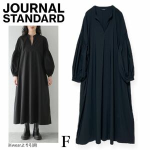 22SS JOURNAL STANDARD ジャーナルスタンダード Cポプリンワンピース ロング ブラック 黒 