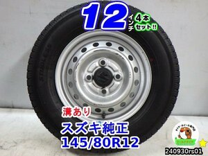 軽用【中古】中古スタッドレスタイヤホイール12インチ4本セット/スズキ純正/12x3.5J/+45/100/4H/ヨコハマ(アイスガードiG91)145/80R12