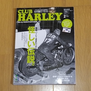 CLUB　HARLEY 2014年２月号　中古本