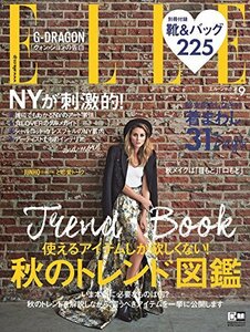 ELLE JAPON (エル・ジャポン) 2017年 09月号　(shin