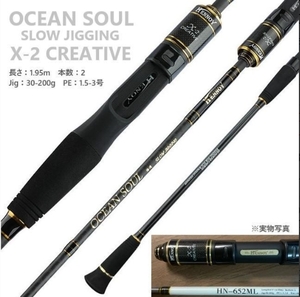 送料込み OCEAN SOUL スピニング 1.95m SLJ Jig30g-200g ジギングロッド オフショア 軽量