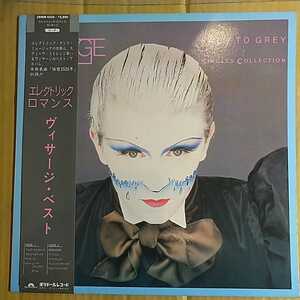 ヴィサージ「エレクトリックロマンス　fade to grey」邦LPレコード 1983年★★new wave post-punk visage magazine ultravox