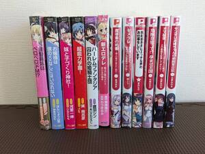★まとめ割引有り・残り10冊★　大人のエロ本！官能小説　定価約￥7000円　未使用品も含め　★送料無料★　各種割引適用
