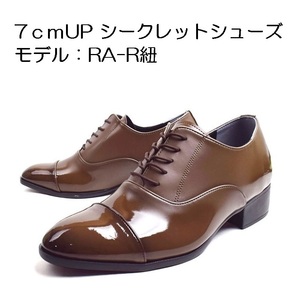 [モデル番号：RA-R紐] （サイズ 24.5cm） 身長 7cm UP シークレットシューズ 厚底靴 上げ底靴 シークレットブーツ メンズ 男性用 送料無料