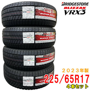 ≪2023年製/在庫あり≫　BLIZZAK VRX3　225/65R17 102Q　4本セット　ブリヂストン　日本製　国産　冬タイヤ