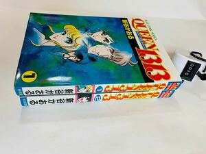 新谷かおる QUEEN1313 全巻2冊セット　秋田書店 クイーン