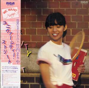 A00604025/LP/竹内まりや「University Street (1979年・RVL-8041・山下達郎・吉田美奈子・芳野藤丸・佐藤博・土岐英史etc参加・ソウル・S