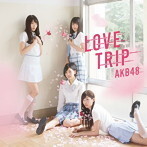 【中古】LOVE TRIP / しあわせを分けなさい＜Type D＞（通常盤）（DVD付） / AKB48 c2225【中古CDS】