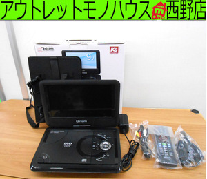 Qriom ポータブルDVDプレーヤー PDP-N90K ブラック 9インチ DC12V キュリオム 札幌市 西区