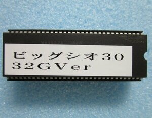 ◎ 4号機　ビッグシオ30　32G-Ver　モーニング付き　パイオニア　パチスロ実機用交換ロム　ROM rom　中古の部品/パーツ　