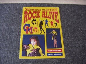 森高千里 ステッカー コンサートツアー’92 ROCK ALIVE