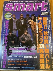 2003年10月27日号 smart