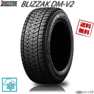 255/60R18 112Q XL 4本 ブリヂストン ブリザック DM-V2BLIZZAK スタッドレス 255/60-18