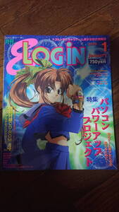 E-LOGIN イーログイン 1998年1月号