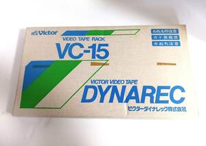 ◆◇R743)　開封済　ビクター　ビクターダイナレック　ビデオテープ　ラック　VC-15　◇◆