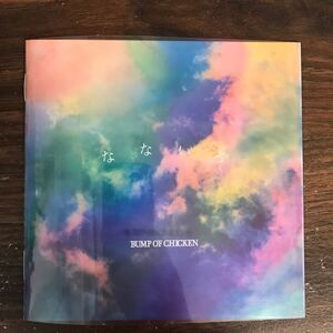 (478)中古CD350円 BUMP OF CHICKEN なないろ (通常盤)