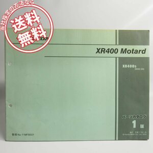 ネコポス送料無料/水濡れ跡有1版XR400モタードND08-100パーツリストホンダXR400-5