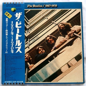 LP THE BEATLES ザ・ビートルズ 1967-1970 EAP-9034B 2枚組 帯破れ ポスター欠品