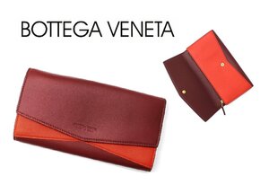 17万新品◆ボッテガヴェネタ◆ボルドー×レッドバイカラーレザー長財布 BOTTEGA VENETA 1円