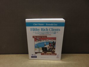 【書籍】『Filthy Rich Clients : アニメーションとグラフィカルエフェクトを使ったデスクトップJavaアプリケーション開発』