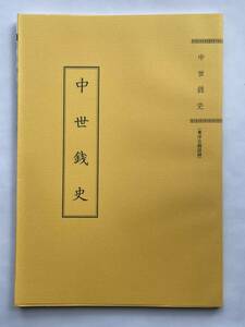 41、古銭の本　貨幣の本　書籍　※まとめて取引、同梱包　不可