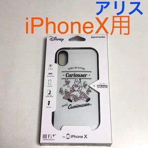 匿名送料込み iPhoneX用カバー ケース イーフィット ディズニー Disney 不思議の国のアリス curiouser curiousen アイフォーンX/VC6