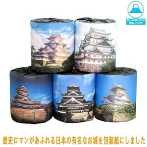 販促用トイレットペーパー 日本のお城 5種類アソート 個包装100個 ダブル30m
