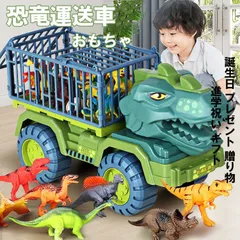 恐竜トラック 恐竜 セット 子供 車おもちゃ 恐竜おもちゃ トラックセット DIYカー ミニカーセット 恐竜フィギュア リターンカー プルバックカー ダイナソー ティラノサウルス 男の子 小学生 クリスマス 誕生日 プレゼント