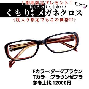 No.1201+メガネ　NO04【度数入り込み価格】