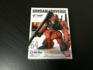 【未開封】FW GUNDAM CONVERGE 64 リックディアス RICK DIAS ガンダムコンバージ