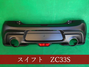 993139　スズキ　スイフト　ZC33S　リアバンパー　参考品番：71811-68R10【社外新品】