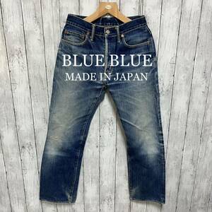 BLUE BLUE 色落ちブルージーンズ！味デニム！日本製！